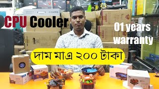 Budget CPU Cooler DeepCool Q50 INTEL HF 690 দাম মাএ ২০০ টাকা 01 years Warranty [upl. by Ervine]