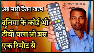 lripl universal remote Setup Lripl remote tv se kaise set kare Universal Remote the ravi technica [upl. by Graehme194]