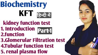 Kidney Function Test in hindi Part1  KFT test Biochemistry  KFT Test report  By Manisha Maam [upl. by Dela]