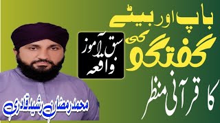 Bap ur Beitty K Darmeyan Guftugu Waqia Hazrat Ismail as by Muhammad Ramzan Rasheed Qadri [upl. by Reiner]