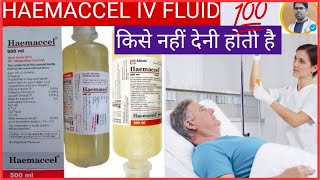 HAEMACCEL IV FLUIDS 500ML कौन कौन से मरीजों को लगा सकते हैंHAEMACCEL 500ML USES IN HINDINSDNSRL [upl. by Anilas]