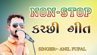 Non stop Kutchi Song  SingerAnil FUFAL [upl. by Eaves]