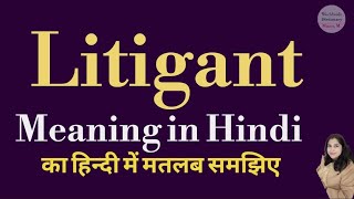 litigant meaning in hindi l meaning of litigant l litigant ka matlab Hindi mein kya hota hai l vocab [upl. by Ticon251]