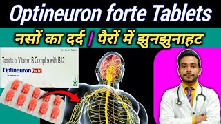 नसों में दर्दoptineuron forte tablet  optineuron forte multivitamin tablets [upl. by Aicnom822]