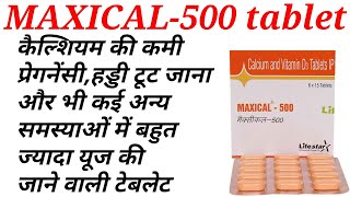 Maxical 500 tablet uses in hindi [upl. by Dupuis912]