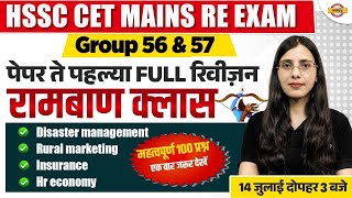 HARYANA CET MAINS EXAM  HARYANA GK FULL REVISION  HARYANA GK IMPORTANT QUESTIONS  BY POOJA MAM [upl. by Yehudi]