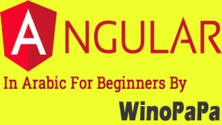 Course Angular In Arabic For Beginners  34 Angular Forms Reactive forms formbuilder [upl. by Mychael]