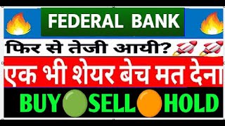 FEDERAL BANK SHARE LATEST NEWS TODAY  FEDERAL BANK SHARE ANALYSIS  FEDERAL BANK SHARE TARGET [upl. by Ibrek321]