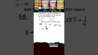 RRB NTPC 2021 Percentage Important Question  Short Trick maths mathematics shorts viral [upl. by Rinna237]