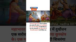 Mahabharat movie shortsfeed motivation hindudeity shortvideo facts hindugod ytshorts [upl. by Hoebart]