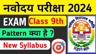 New Syllabus For JNV Class 9th 2024 🎯  Navodaya Vidyalaya  Jnv Entrance Exam Class 9th  Jnvst [upl. by Ecirtal]