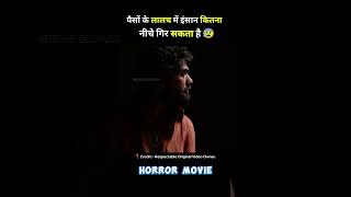 Horror South movie hindi dubbed short southmovie movie [upl. by Dunton]