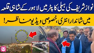 Nawaz Sharifs Helicopter Entry in Lahore Shahi Fort  Exclusive Video Scenes  Capital TV [upl. by Timmie]