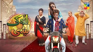 Laddu Ki Lady  Telefilm  English Subtitles  HUM Digital Telefilm Festival [upl. by Krishnah]