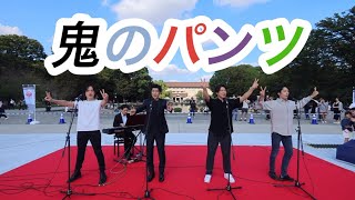 【神回】芸大卒プロ声楽家４人が『鬼のパンツ』を歌ったら盛り上がりすぎた！！【ストリートピアノ】 [upl. by Ennylhsa]