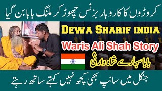 Dewa sharif uttar pradesh india waris ali shah story malang baba saharay shah warsi ny bataya [upl. by Katy]