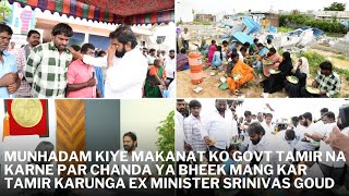 Munhadm Kiye Makanat Ko Govt Tamir Na Karne Par Chanda Ya Bheek Mang Kar Tamir Karunga Srinivas Goud [upl. by Nahtam]