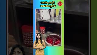 దానిమ్మ జ్యూస్ తాగుతున్నారా foodcolor in pomegranatejuice adulteration viralvideo  ASVI Media [upl. by Kinsler]