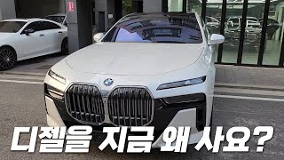 7시리즈 디젤 사도 될까 2024 BMW 740d M Sport 리뷰 할인 많고 디자인 멋있는 차 [upl. by Namlaz519]