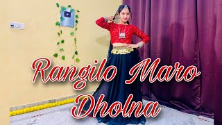 Rangilo Maro Dholna DanceRangeelo Maro Dholnaरंगीलो मारो ढोलनाPyar Ke GeetWedding Dance 2023 [upl. by Lebasiram]