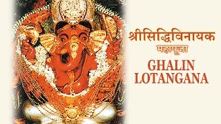 Ghalin Lotangan  Shree Sidhivinayak Maha Pooja  Devotional [upl. by Ainaled]