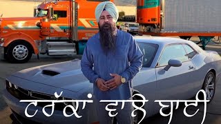 Randiala MGR New Share 2023 ਟਰੱਕਾਂ ਵਾਲੇ 22 [upl. by Amri904]