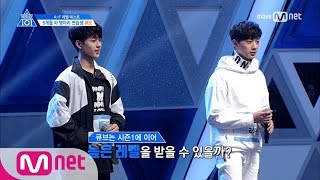 PRODUCE 101 season2 단독1회 병아리 연습생들ㅣ큐브 라이관린 유선호 170407 EP1 [upl. by Aurea669]