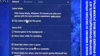 Windows 10 Creators Update  тестирование производительности нового режима Game Mode на GPD Win [upl. by Bellis]