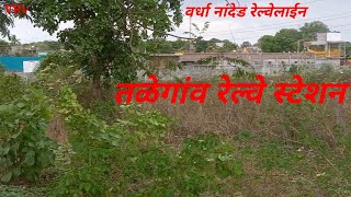 WARDHA NANDED RAILWAYLINE UPDATE 7 [upl. by Baptist553]