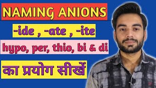 NAMING IONSNaming Anions  Use of ideateite hypoper thiobi amp di in Hindi by Vishal Mishra [upl. by Setarcos224]