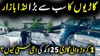 NonCustom Paid Cars in Pakistan  Pakistan Ki Sasti Tareen Cars  NCP Cars in Gilgit [upl. by Meris]