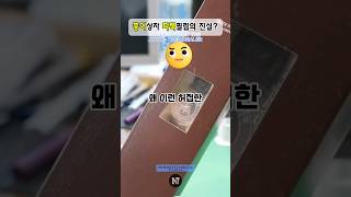 😭종이박스에 담긴😷 파텍필립의 비밀 WRISTCHECK 파텍필립 명품시계 [upl. by Ianaj]