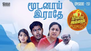 மூடனாய் இராதே  இனிய இல்லறம்  Iniya Illaram  Episode 151  ஜோதி அக்கா [upl. by Schilit]