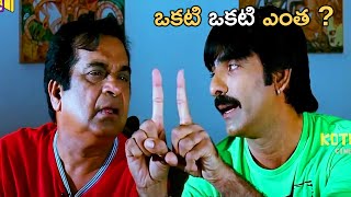 Ravi Teja And Bramhanandam Telugu Movie Comedy Scene  Kotha Cinemalu [upl. by Vance]