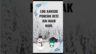 log aansoo ponchh dete hain naak nahin funny trendingshorts growth youtubeshorts subscribe [upl. by Ralli559]