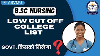 Low Cut off wale government college list bsc nursingkon kon se government college ka cut off low ha [upl. by Walter884]