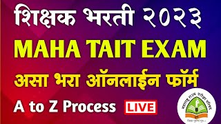 शिक्षक भरती 2023 MAHA TAIT EXAM Online Application Form  Tait Exam Form Fill Up Process 2023 [upl. by Yesteb]