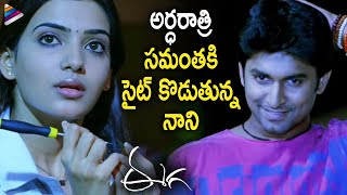 Nani Tries to Impress Samantha  Eega Telugu Movie  Kiccha Sudeep  SS Rajamouli  Telugu FilmNagar [upl. by Glynn860]