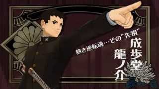 Subbed Dai Gyakuten Saiban TGS 2014 Trailer [upl. by Ttelrats]