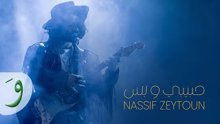 Nassif Zeytoun  Habibi W Bass Official Music Video 2023  ناصيف زيتون  حبيبي وبس [upl. by Haym]