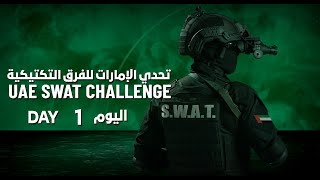 UAE SWAT CHALLENGE 2024  DAY 1 [upl. by Eeldarb]