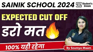 Expected CutOff Sainik School 2024  Sainik School Cut Off 2024 क्या रह सकती है  AISSEE Cut Off [upl. by Nathanoj688]