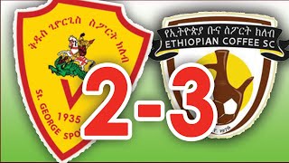 BETKING Ethiopian Premier League StGeorge Vs Ethiopia Coffee  GOALS 2  3 [upl. by Andee]