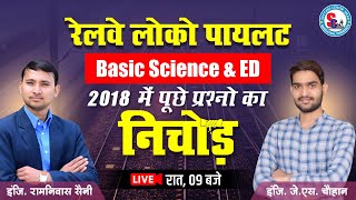 RRB ALP Vacancy 2024  Basic Science amp Engineering Drawing  Day  01 [upl. by Nirat]