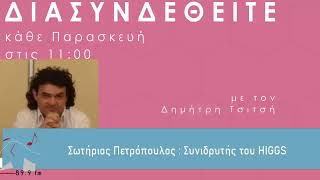 quotΔιασυνδεθείτεquot  Lazord Fellowship Programme [upl. by Madelena]