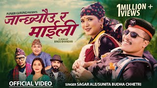 Janchheu Ra Maili  Sagar Ale  Sunita Budha Chhetri  Binod Bhandari  Juna Gurung  New Song 2024 [upl. by Imefulo]