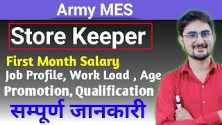 Army MES Store keeper 2024  Qualification Age  Job Profile Work Load Salary Promotion [upl. by Doralynn960]