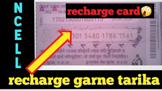 Ncell Recharge Garne Tarika  Ncell ko recharge kasari garne  How to recharge in Ncell Card [upl. by Ajroj]