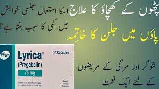 lyrica 75 mg uses in urdu  Lyrica 75 mg  Pregabalin 75mg Uses In UrduHindi [upl. by Hahn]