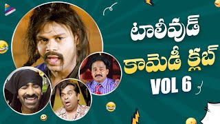 Tollywood Comedy Club  Vol 6  Best Telugu Comedy Scenes  Ravi Teja  Sapthagiri  Brahmanandam [upl. by Anyr]